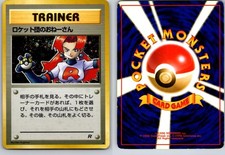 ROCKET'S SNEAK ATTACK TEAM ROCKET JAPANESE HOLO POKEMON CARD TCG DMG CREASE