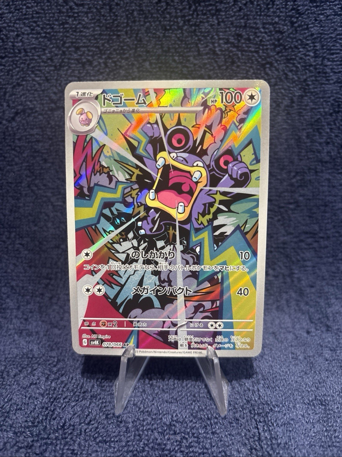 Loudred AR 078/066 SV4K Ancient Roar Pokemon Card Japanese NM FREE SHIPPING🔥