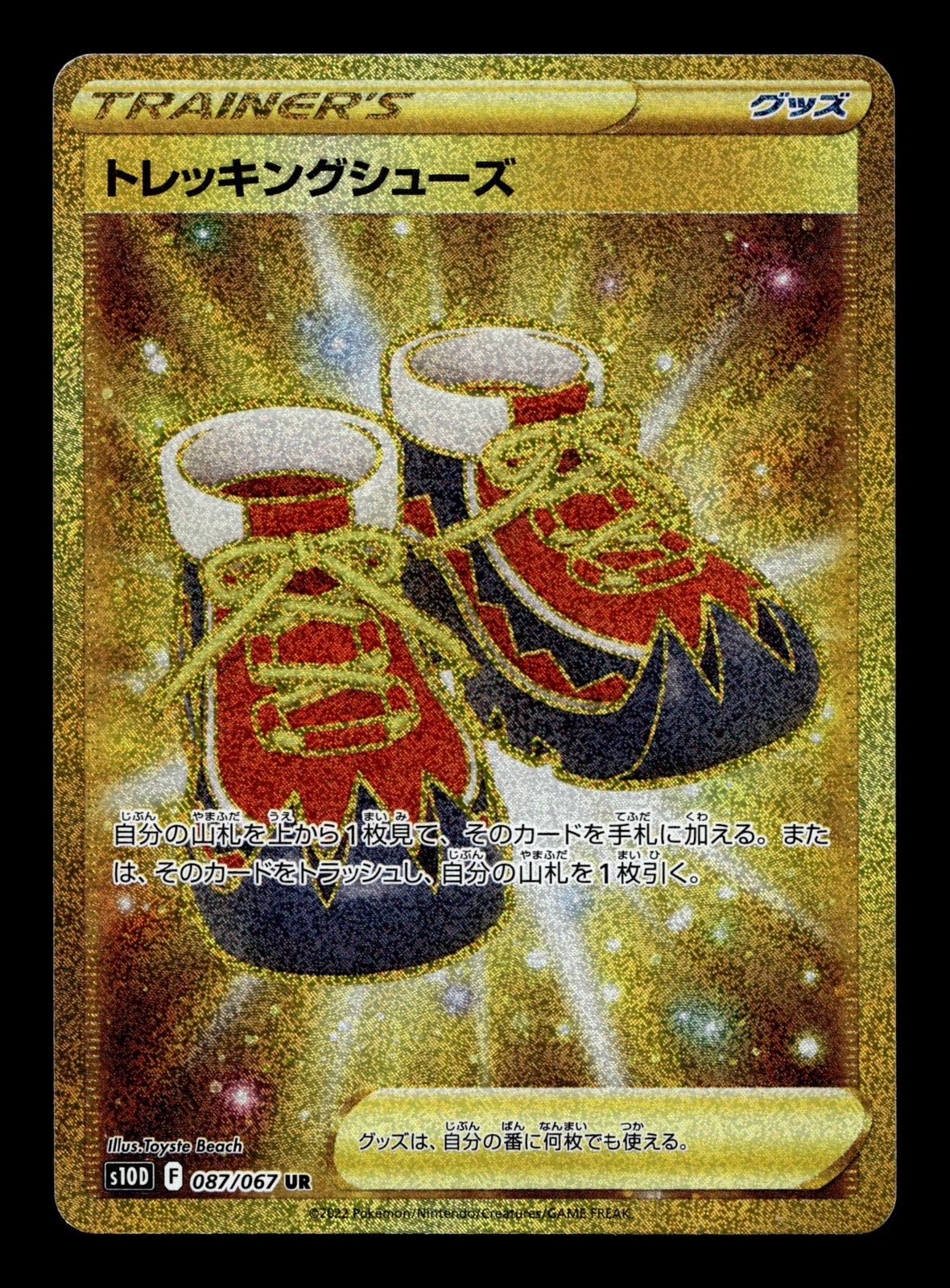 Trekking Shoes 087/067 S10D: Time Gazer Holofoil Japanese Ultra Rare Pokemon TCG