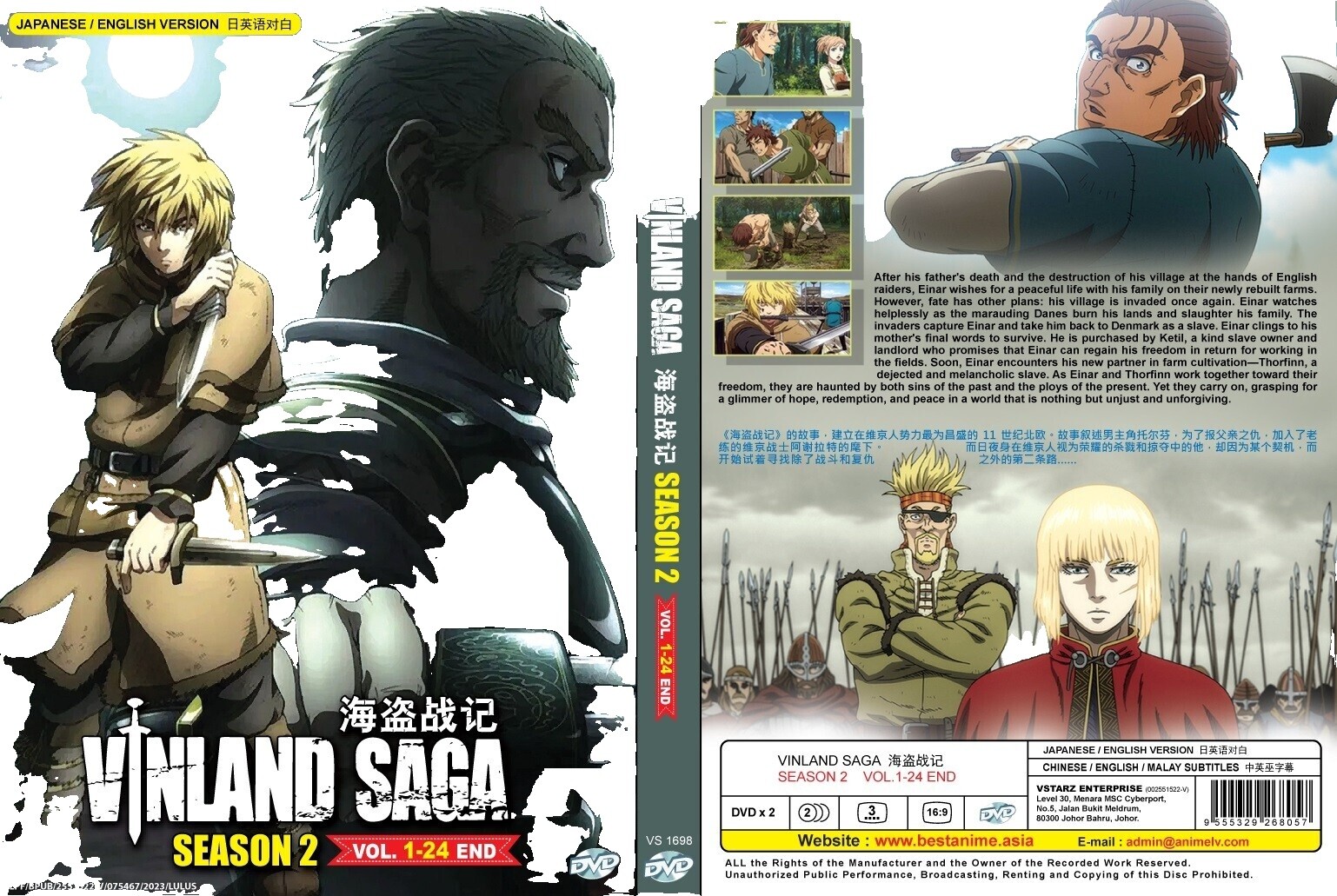 Vinland Saga Dvd | eBay