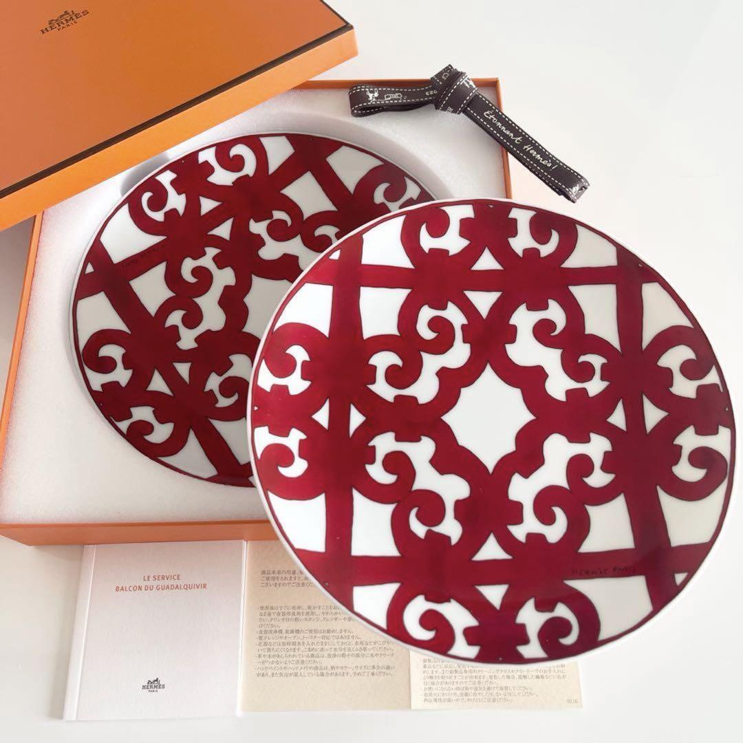 HERMES プレート 皿 Balcon du Guadalquivir Hermes Balcon du Guadalquivir Presentation Plate - Set of 2