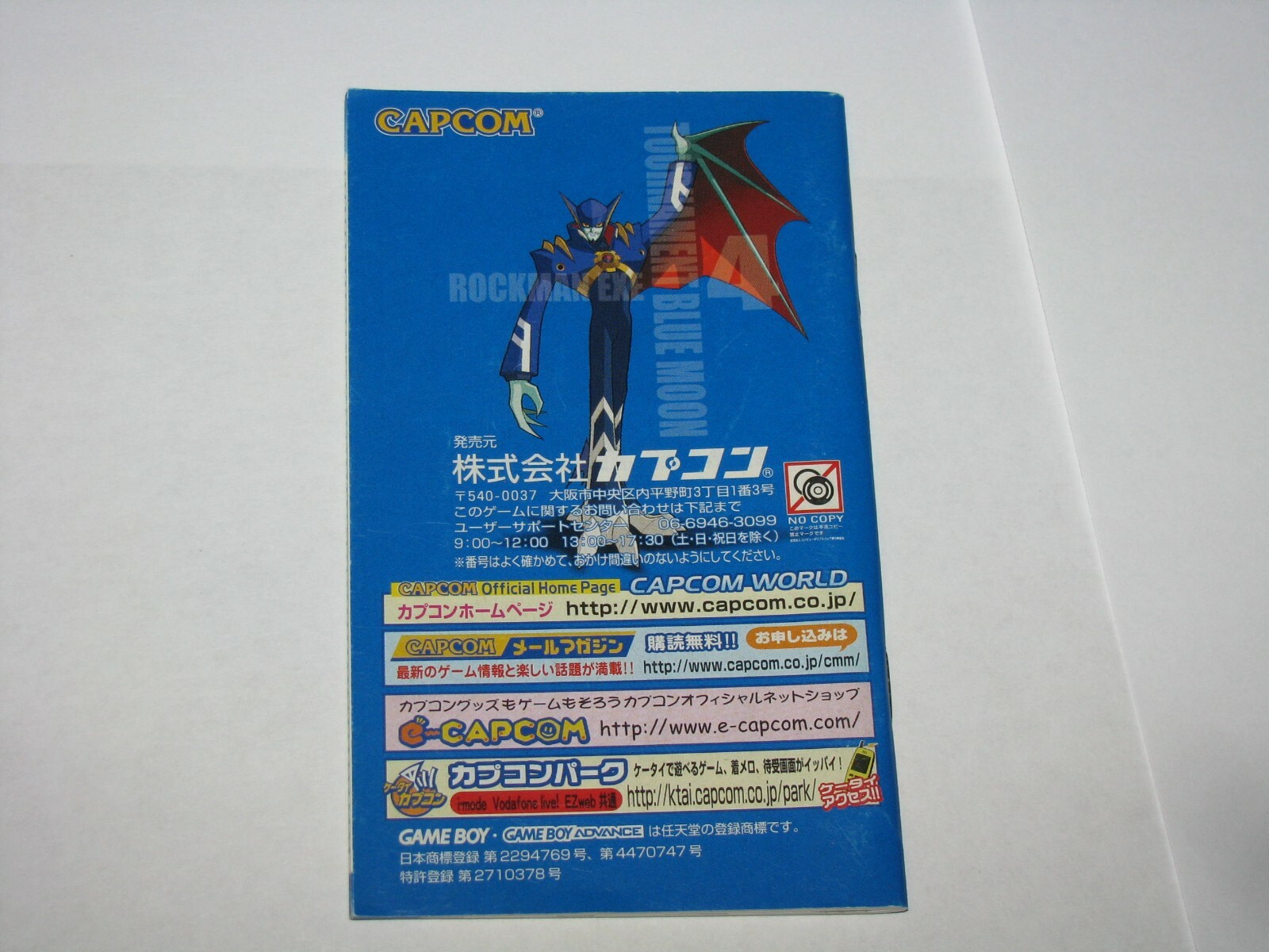 Rockman Exe 4 Tournament Blue Moon Gba Japan Import Boxed Manual Us Seller Ebay