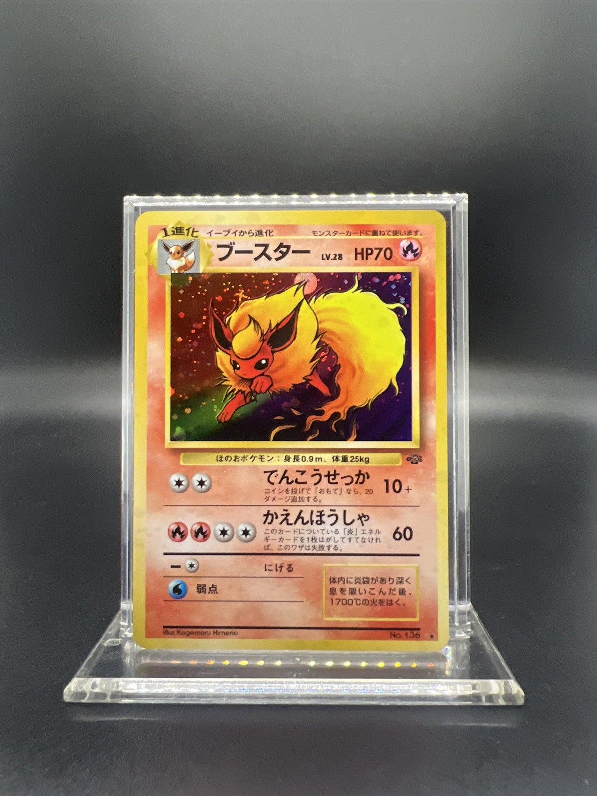 Pokemon Flareon 136 Jungle Holo (Japanese) - NEAR MINT