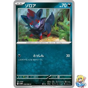 Zorua C 058/086 White Flare sv11w 2025 Pokemon Card Japanese