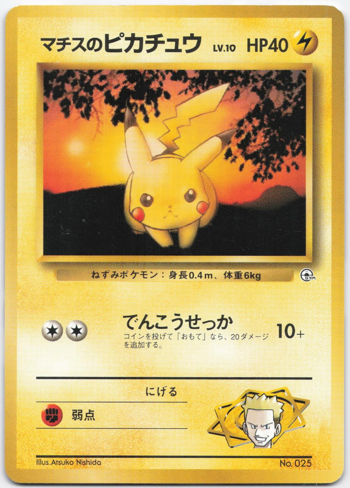 Lt. Surge's Pikachu NO. 025 Gym Heroes Pokemon Japanese Lightly Played