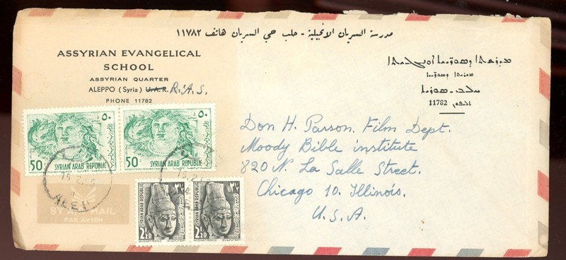 stamp cover-Syrian Arab Republic-Assyrian Evangelical School