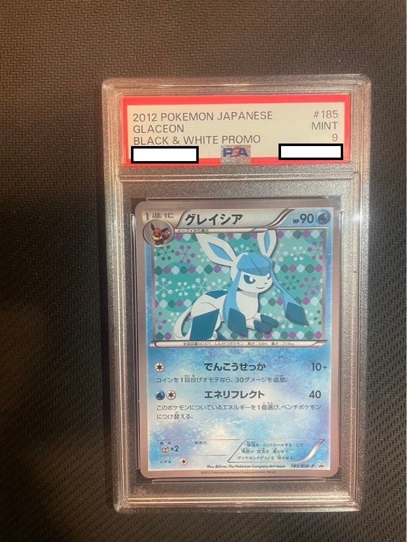 [PSA 9] Glaceon Pokemon JPN 2012 Eevee Collection B&W Promo Japanese 185/BW-P