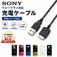 Sony Walkman Charger Cable WMC-NW20MU Compatible, NW-Series Compatible, WM-PORT