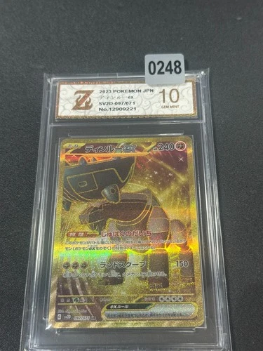 Pokemon card Japanese SV2D 097/071 Ting-Lu EX UR Grade 10