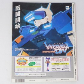 SEGA Saturn Magazine Nov 22 1996 Vol.20 Magazine with Supplement Used
