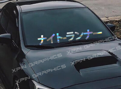 Night Runner Japanese Letters JDM Windshield Banner Decal Sticker Window Bumper