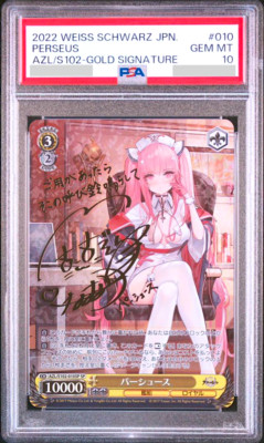 PSA 10 Weiss Schwarz ヨークタウンII SP PSA 10 Weiss Schwarz Azur Lane Perseus AZL/S102-010SP SP