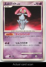 PSA9＊エムリット Lv.X 秘境の叫び Mesprit PSA10以下 DP Mesprit LV.X Prices | Pokemon Japanese Cry from the Mysterious