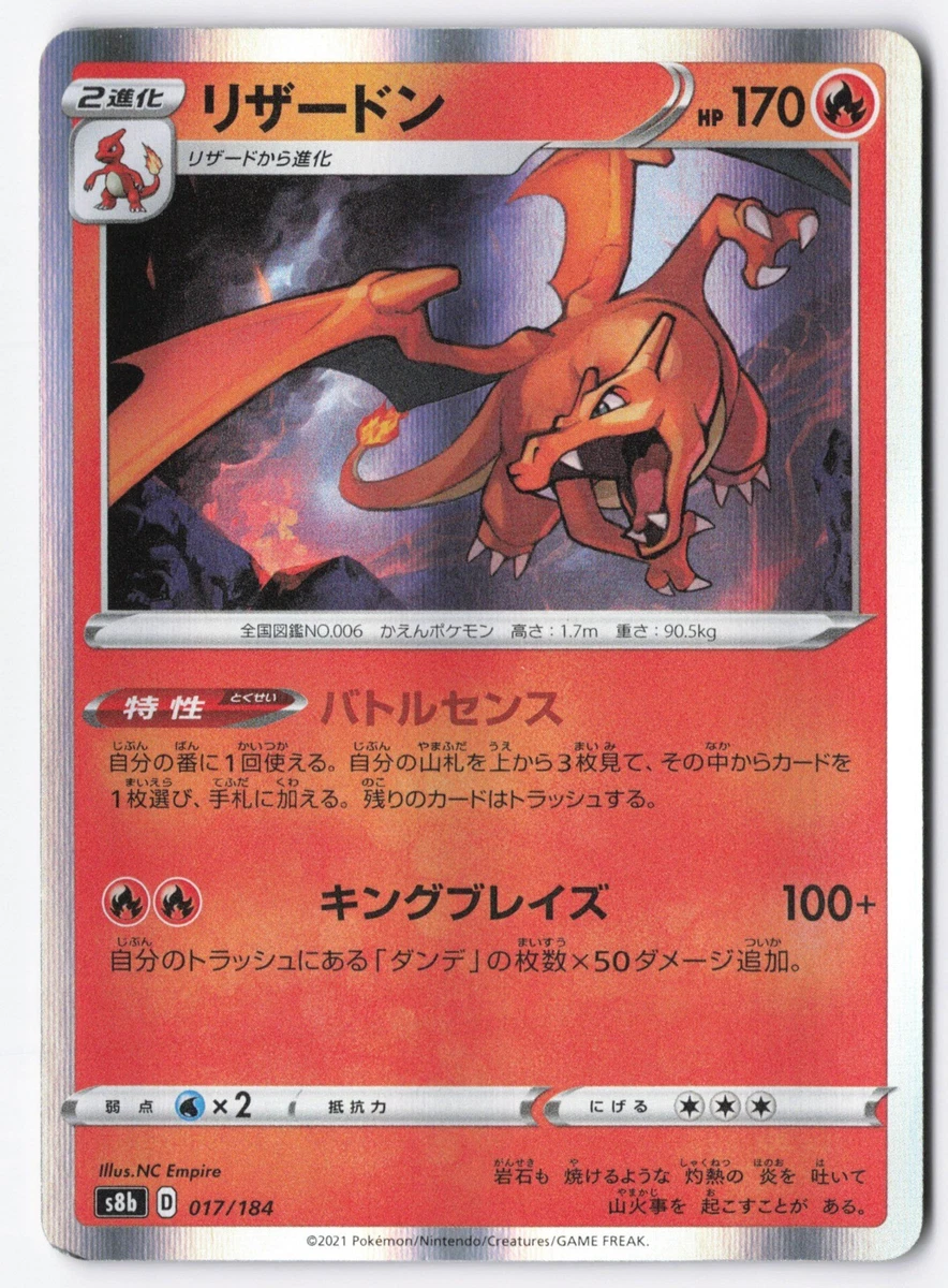 Charizard 017/184 S8b: Vmax Climax for sale | eBay