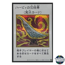 Harpie’s Feather Duster Manga-Style Color SE YAC1-JP094 Yu-Gi-Oh! OCG Japanese