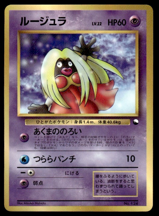 Pokemon Jynx No.124 Vending Series Japanese Glossy Card MP
