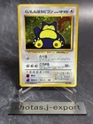 Hungry Snorlax Pokemon card Japanese No.143 CD Promo Vintage Holo [LP]