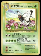 1997 Moderately Played Pokemon Butterfree No. 012 Jungle Japanese