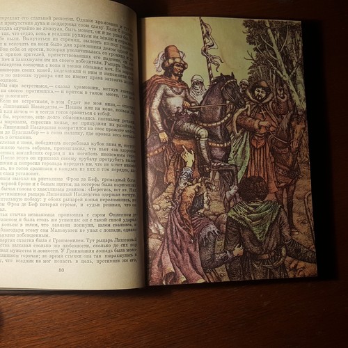 Вальтер Скотт. Айвенго 1978. Russian. - Picture 5 of 6