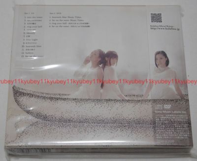 Kalafina far on the water First Limited Edition Type A CD DVD