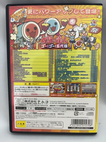 Taiko no Tatsujin Go! Go! Godaime Dokatto Oomori Nanadaime set PS2 Japan NTSC J - Picture 3 of 11