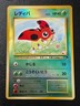 Ledyba Reverse Holo Pokemon Japanese Southern Island 1999