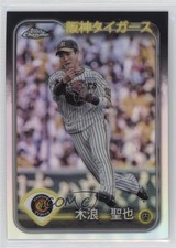 2024 Chrome NPB Nippon Professional Baseball Kanji Variations Seiya Kinami 0j81