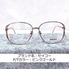 No.747 Glasses Seiko Frame Only