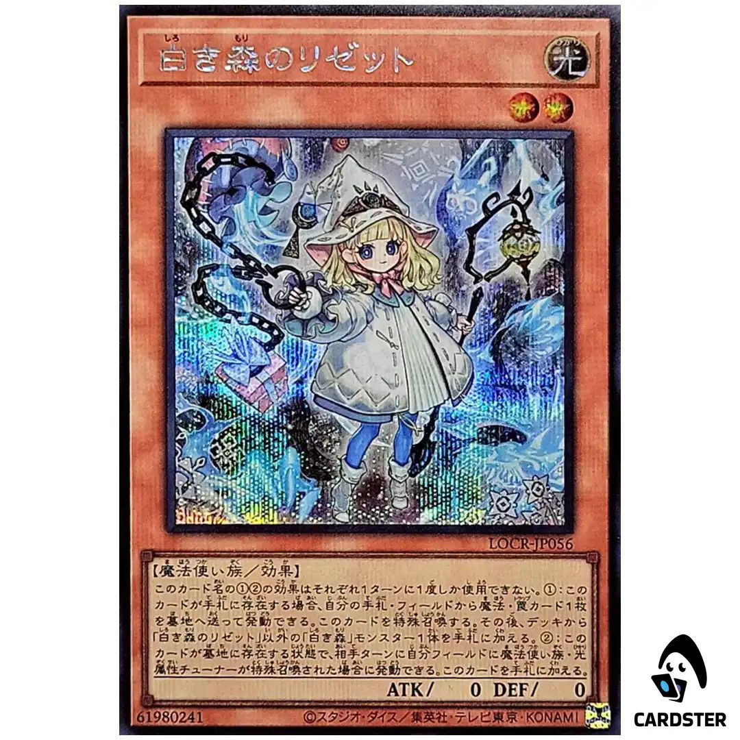 Elzette of the White Forest LOCR-JP056 [SCR] Secret The Rivals
