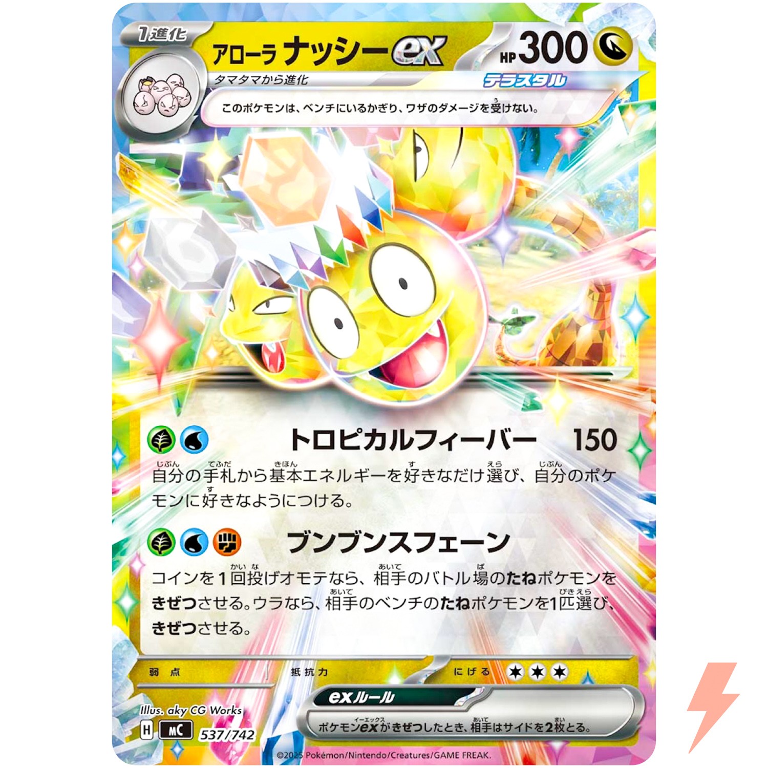 Alolan Exeggutor ex 537/742 MC Start Deck 100 Battle CollectionPokemon Japanese