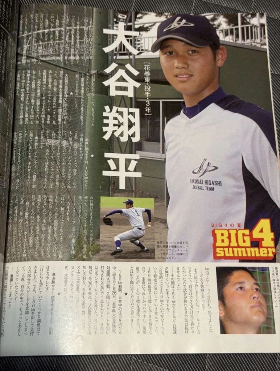 2012 Kagayake Koushien no Hoshi September Issue Shohei Ohtani Magazine - thumbnail 2