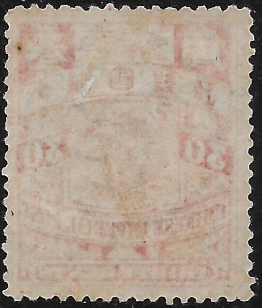 1898 China CARP SC#105 Wmk 103  MLH OG  GENUINE VF - Image 2 of 2