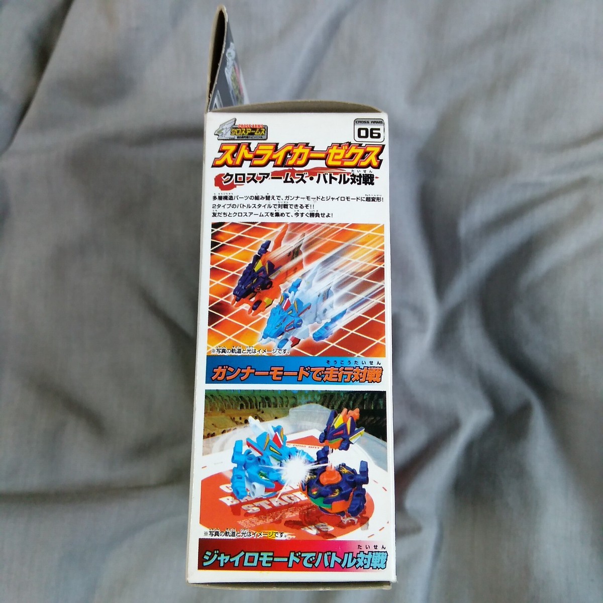 06 Striker Zex - Beyblade Evolution Cross Arms Hi-Speed Hi-Grip