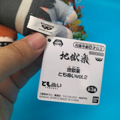Hell's Paradise: Jigokuraku Aza Chobei Tomonui Banpresto Plush 6