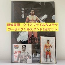 Tatsumi Fujinami Clear File & Sticker & Acrylic Stand 3-Piece Set
