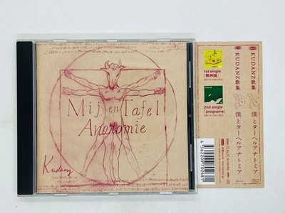 KUDANZ song collection Boku to Tafel Anatomie Mij en Japan CD w/ OBI