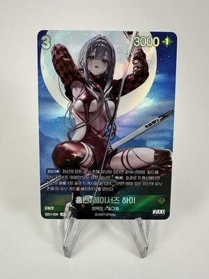 NIKKE Godess Of Victory Nivel Arena Special Booster KOR SB01-008 UR Scarlet NM