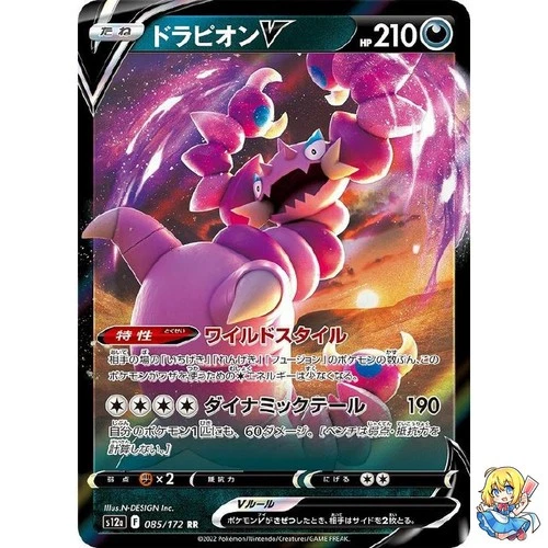 Drapion V 085/172 VSTAR Universe s12a 2022 Pokemon Card Japanese