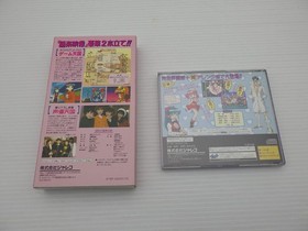 Game Tengoku Gokuraku Pack Sega Saturn JP GAME. 9000024450196
