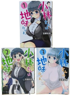 Kobayashi-san wa Jimi Dakedo. Vol.1-3 Komplettsatz Comics Nao Tamaki Manga
