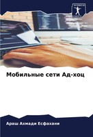 Mobil'nye Seti Ad-Hoc Arash Ahmadi Esfahani Taschenbuch Russisch 2024