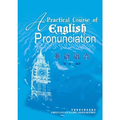 English Pronunciation (with CD)