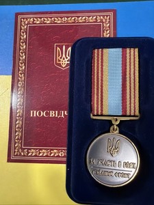 Ukrainian Medal | eBay