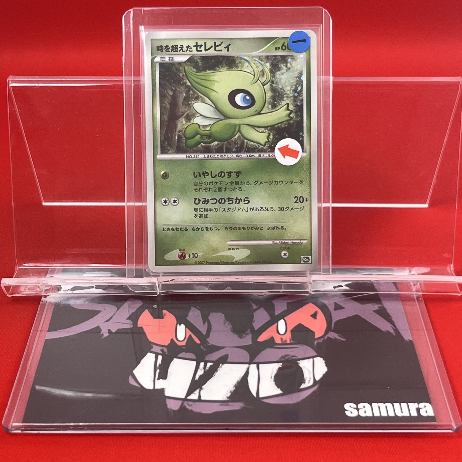 NM-/SW) Pokemon Card Timeless Celebi Japanese DP-Era 10th Movie Promo Holo 2007