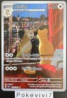Carte Pokemon PERSIAN 078/064 Holo Secrète EV6.5 Fable Nébuleuse SFA FR NEUF