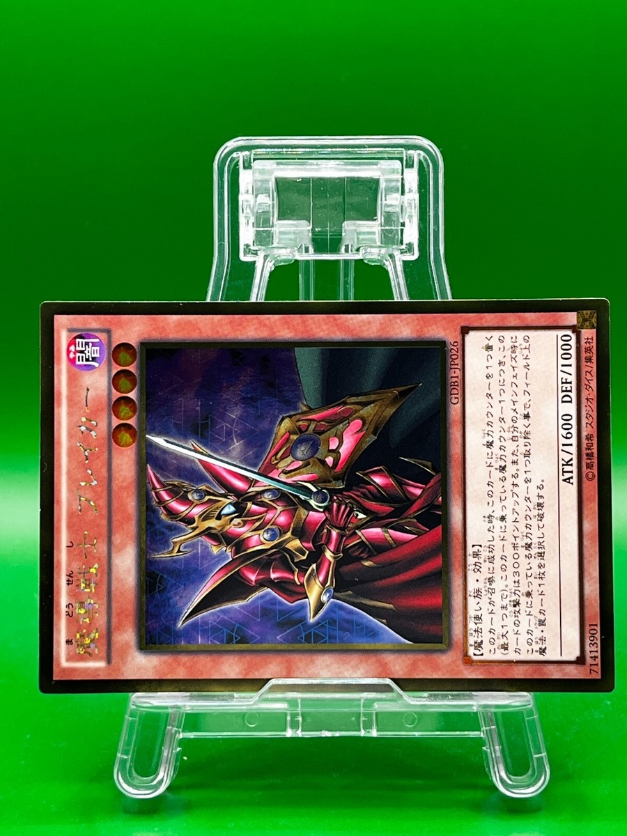 Breaker the Magical Warrior ATK/1600 DEF/1000 Yu-Gi-Oh! Card TCG