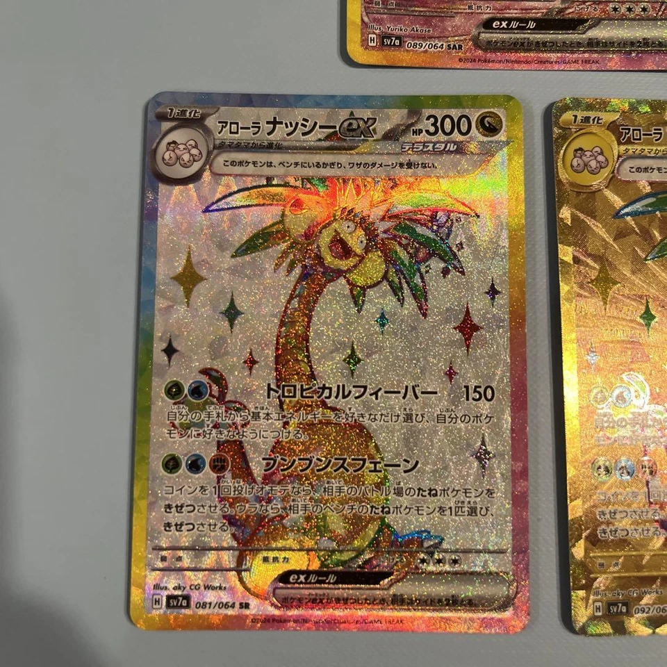 Alolan Exeggutor ex SAR UR SR set 081 089 092/064 sv7a Paradise Dragona Pokemon - Image 3 of 4