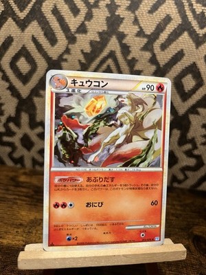 Ninetales Soulsilver Collection 1st Ed 013/070 Japanese Pokemon