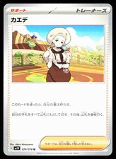 katy pokemon card value Amazon.com: Katy 177/198 - Scarlet & Violet - Pokemon Trainer x4 Card Set