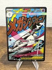 Mega Gardevoir ex 032 Me: Mega Evolution Promo Holo